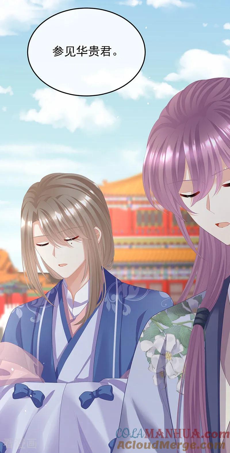 《女帝的后宫》二季第53话 帮忙收拾小妖精 第19页