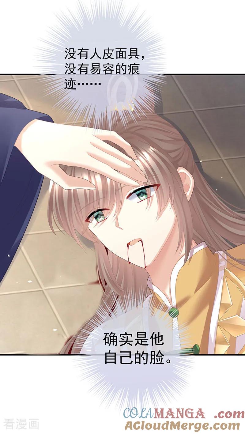 《女帝的后宫》二季第59话 身边出了个叛徒？！ 第3页