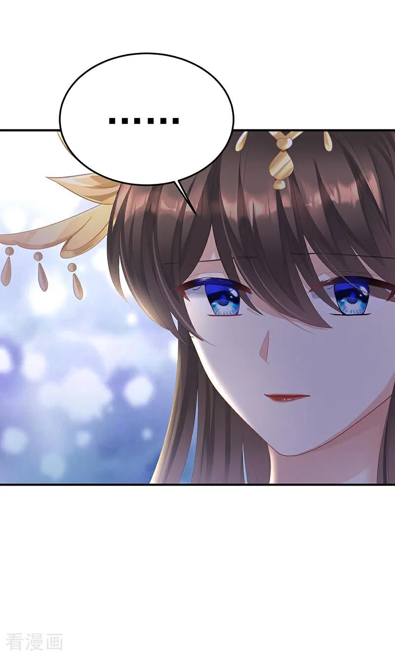 《女帝的后宫》二季第61话 冷宫 第14页