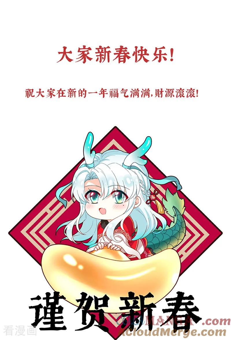 《女帝的后宫》二季第61话 冷宫 第39页