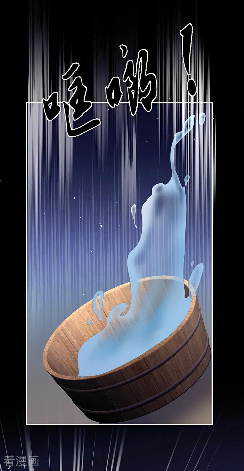 《女帝的后宫》二季第63话 恶毒的奴才 第6页