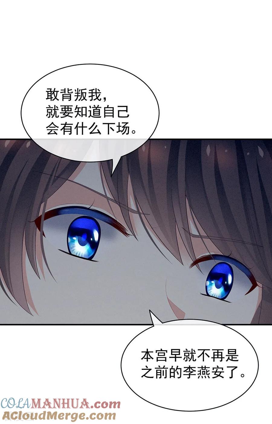 《女帝的后宫》第47话 本宫要杀了这奸夫 第27页