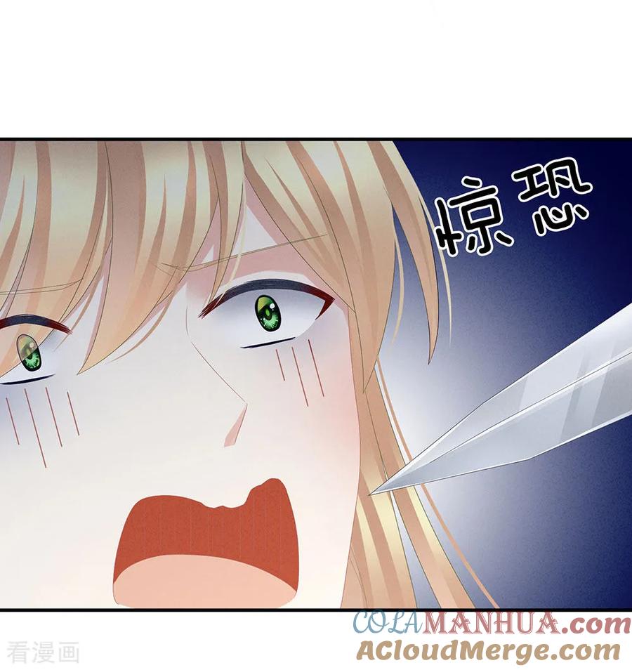 《女帝的后宫》第47话 本宫要杀了这奸夫 第9页