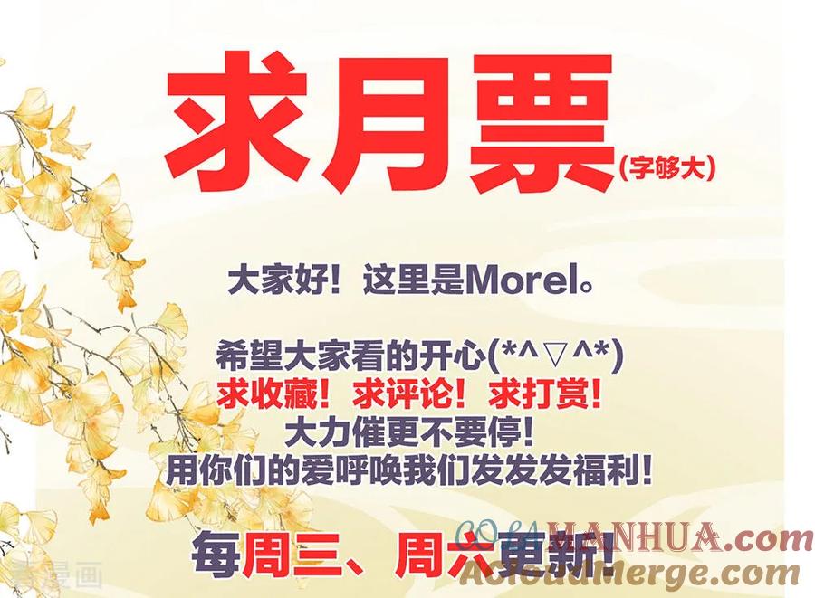 《女帝的后宫》第47话 本宫要杀了这奸夫 第37页