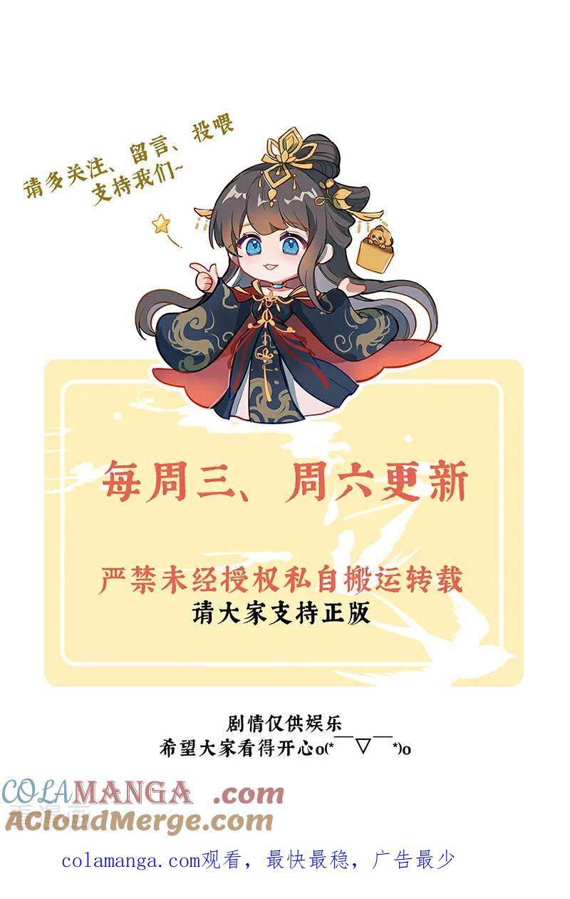 《女帝的后宫》二季第78话 京儿的处境 第39页