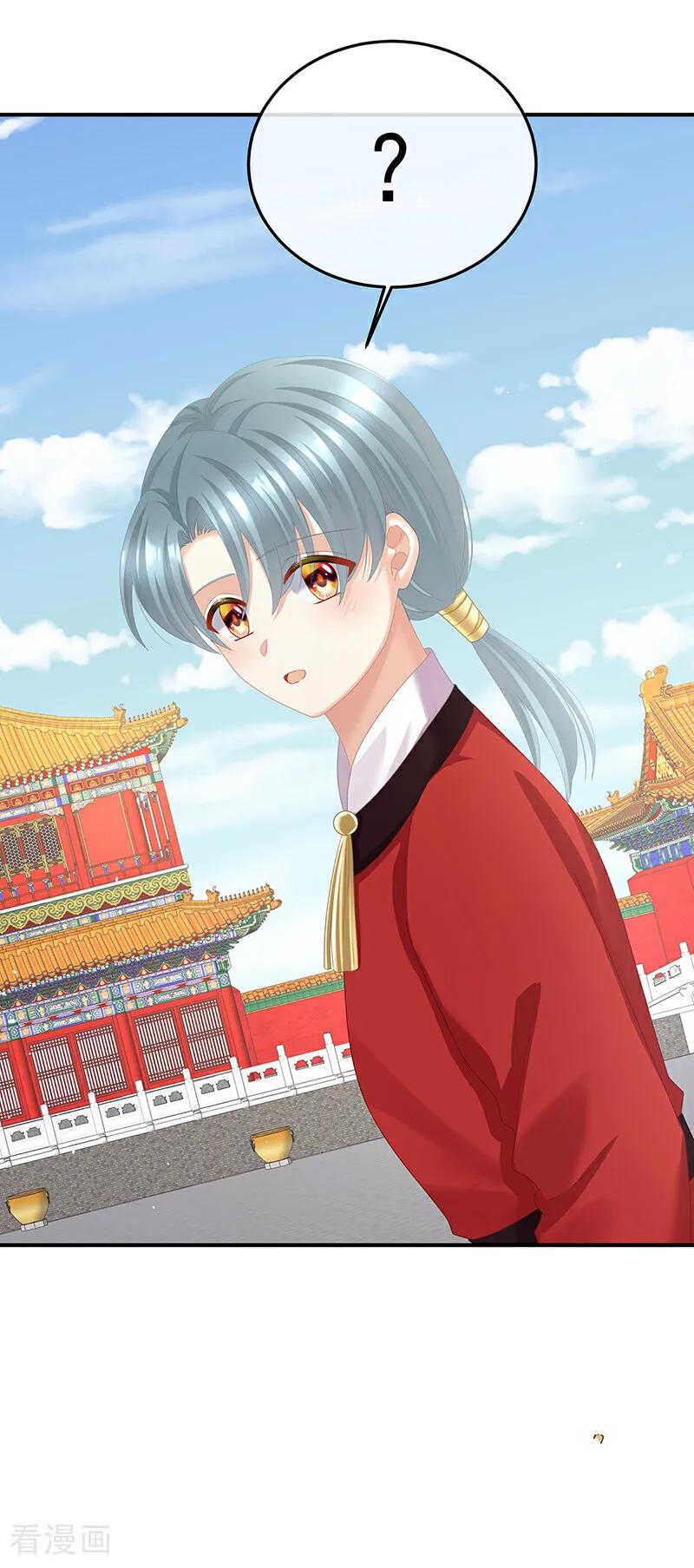 《女帝的后宫》二季第78话 京儿的处境 第8页