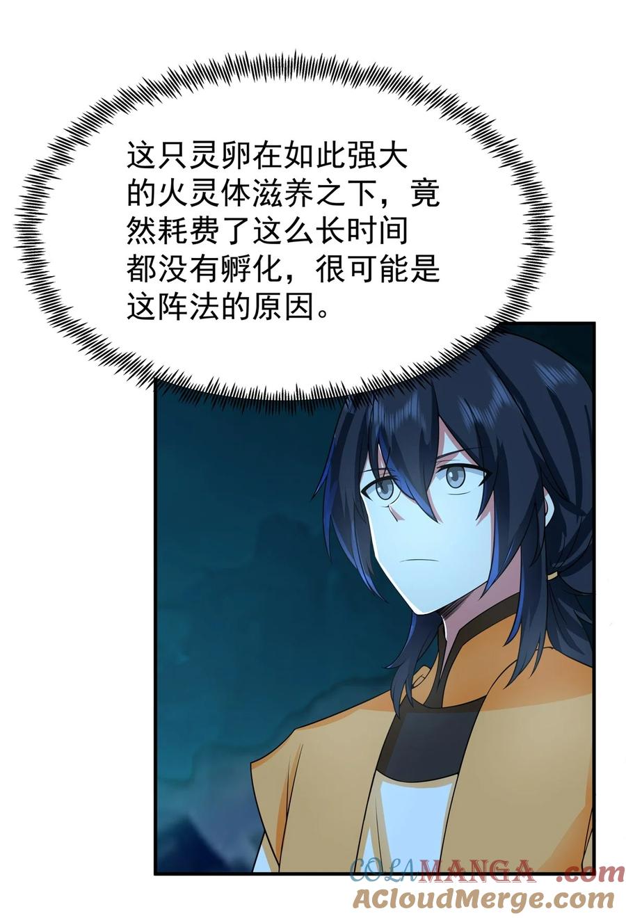 混沌丹神 499 风雷鸢雏鸟 第5页