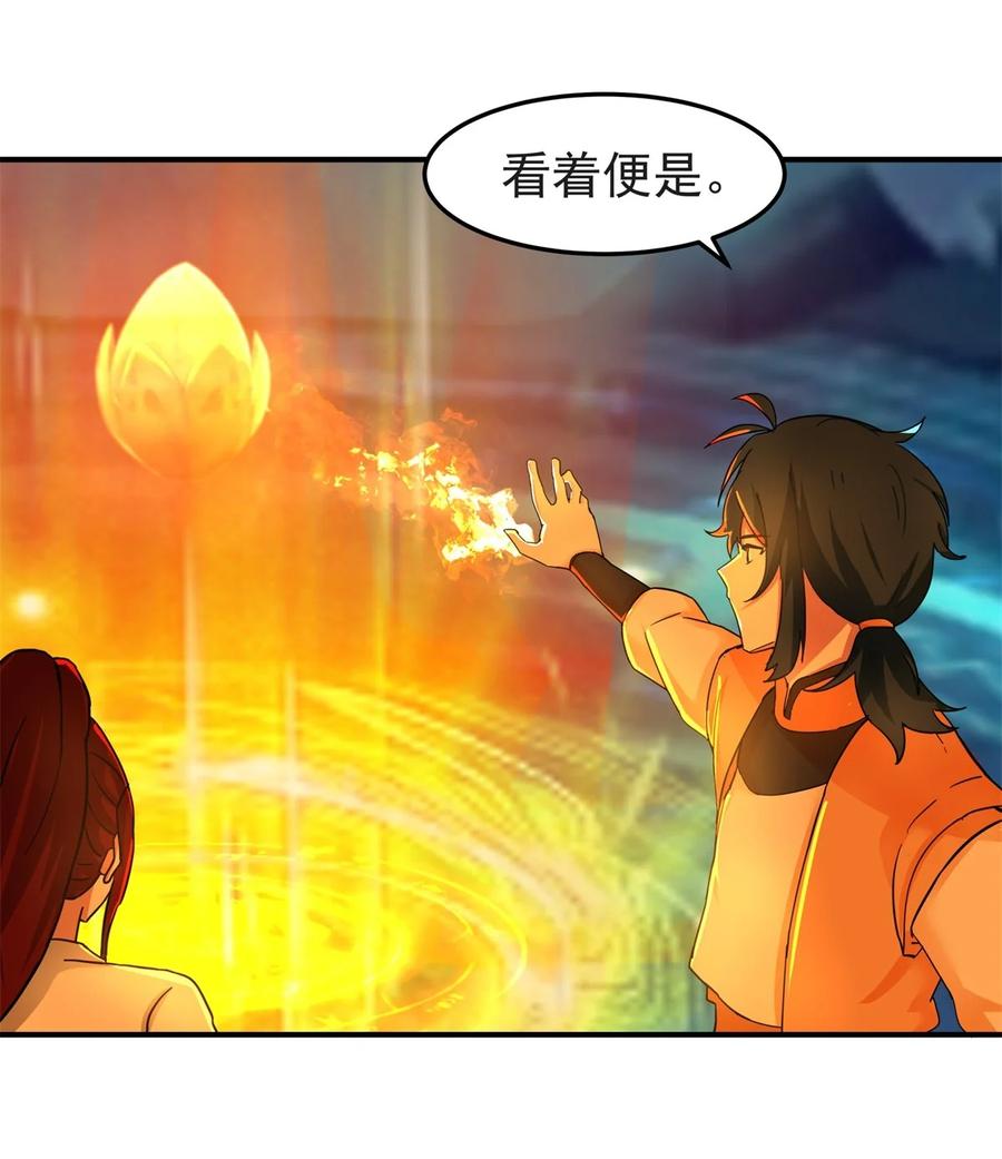 混沌丹神 499 风雷鸢雏鸟 第2页