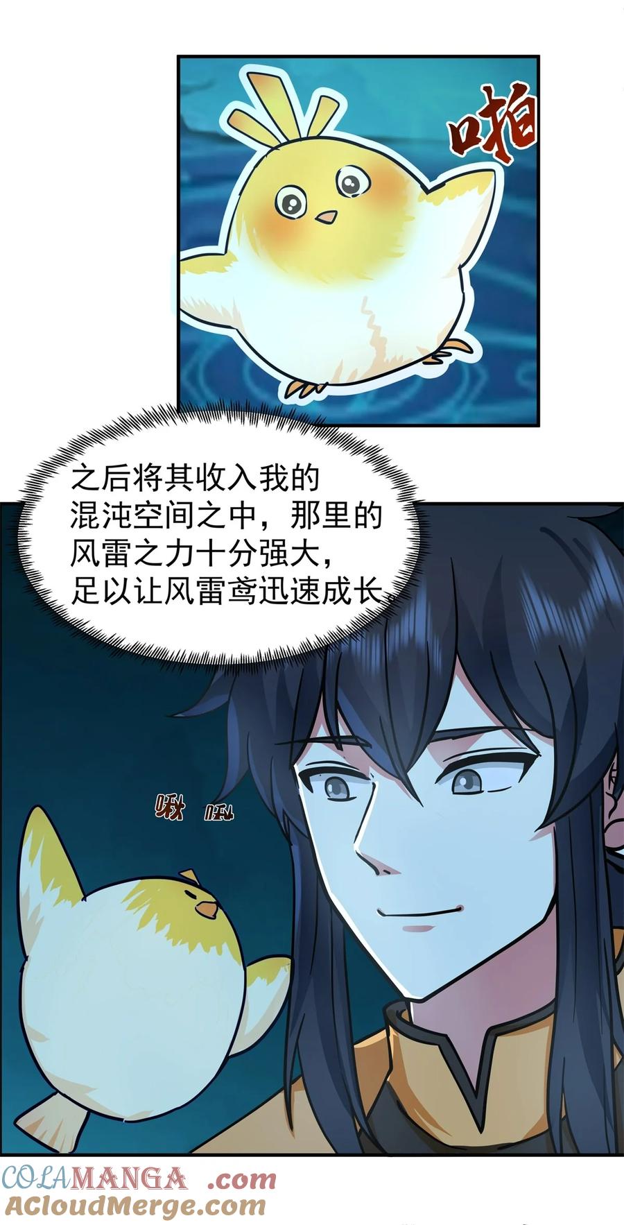 混沌丹神 499 风雷鸢雏鸟 第27页