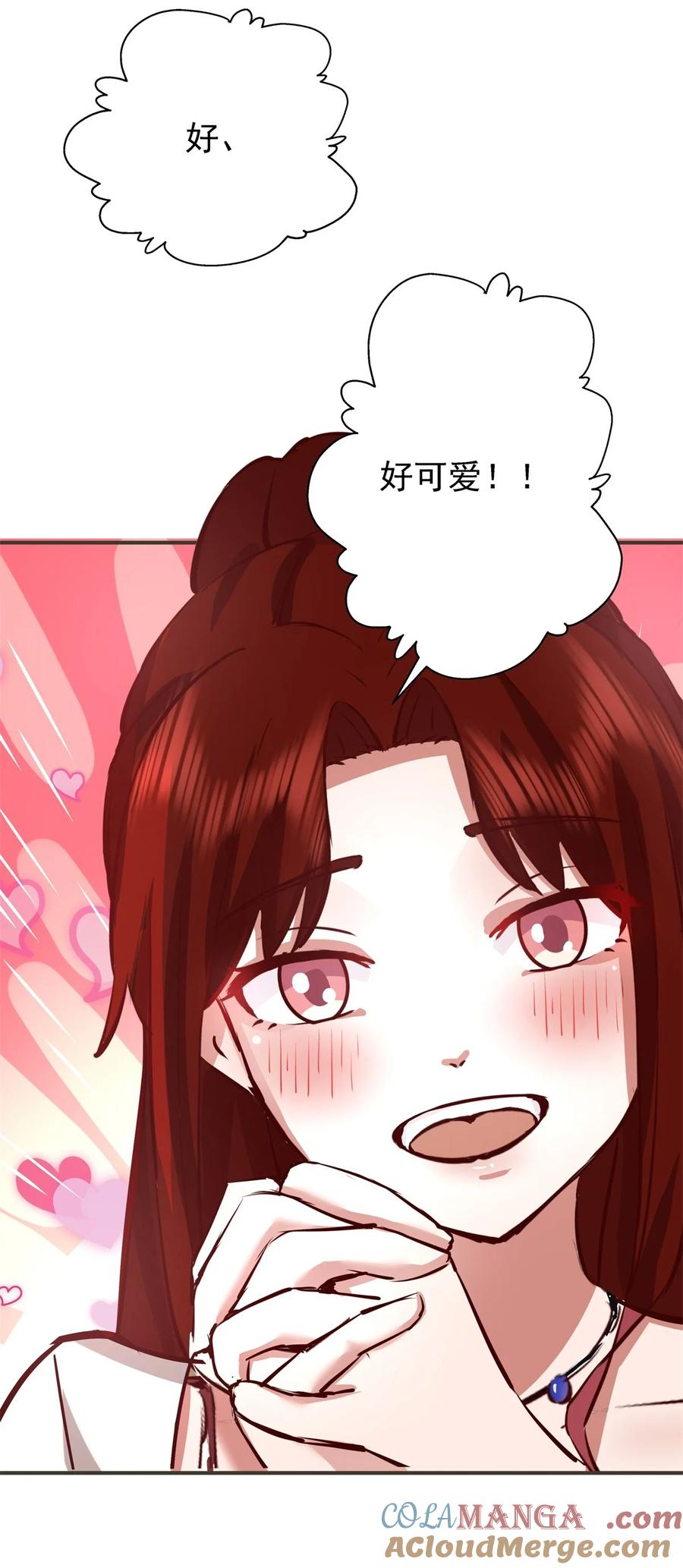 混沌丹神 499 风雷鸢雏鸟 第17页