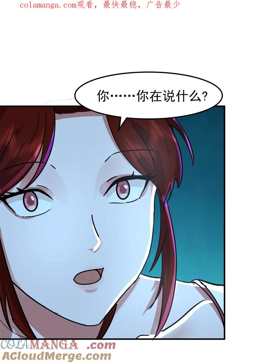 混沌丹神 499 风雷鸢雏鸟 第1页