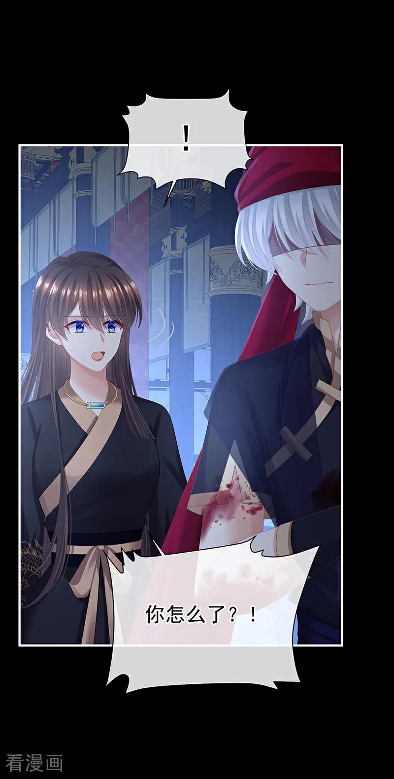 《女帝的后宫》二季第85话 主子，我累了 第28页