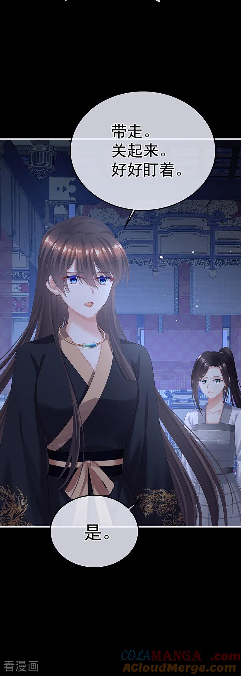 《女帝的后宫》二季第85话 主子，我累了 第13页