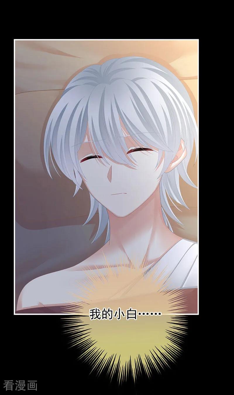 《女帝的后宫》二季第86话 心向高墙外 第18页