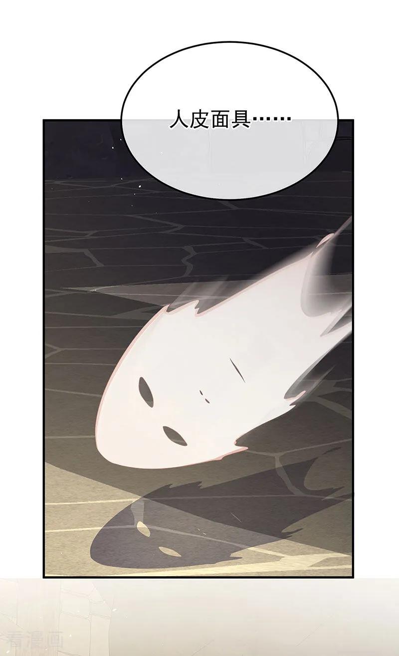 《女帝的后宫》二季第86话 心向高墙外 第6页