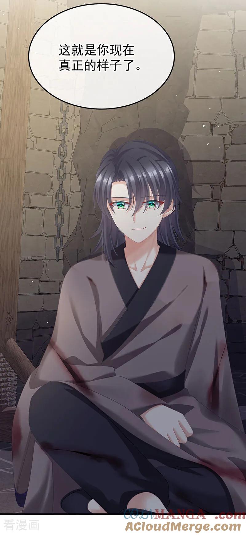 《女帝的后宫》二季第86话 心向高墙外 第7页