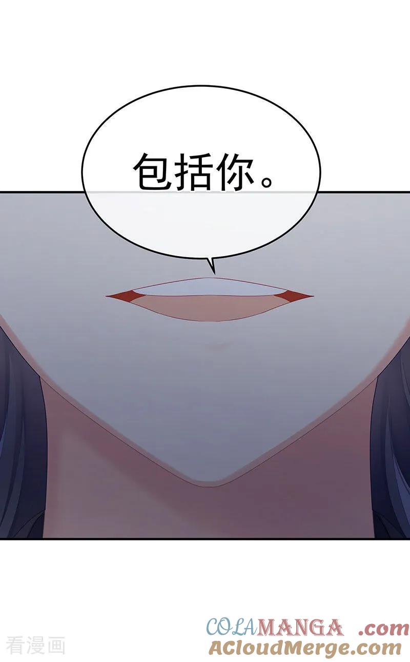 《女帝的后宫》二季第86话 心向高墙外 第17页
