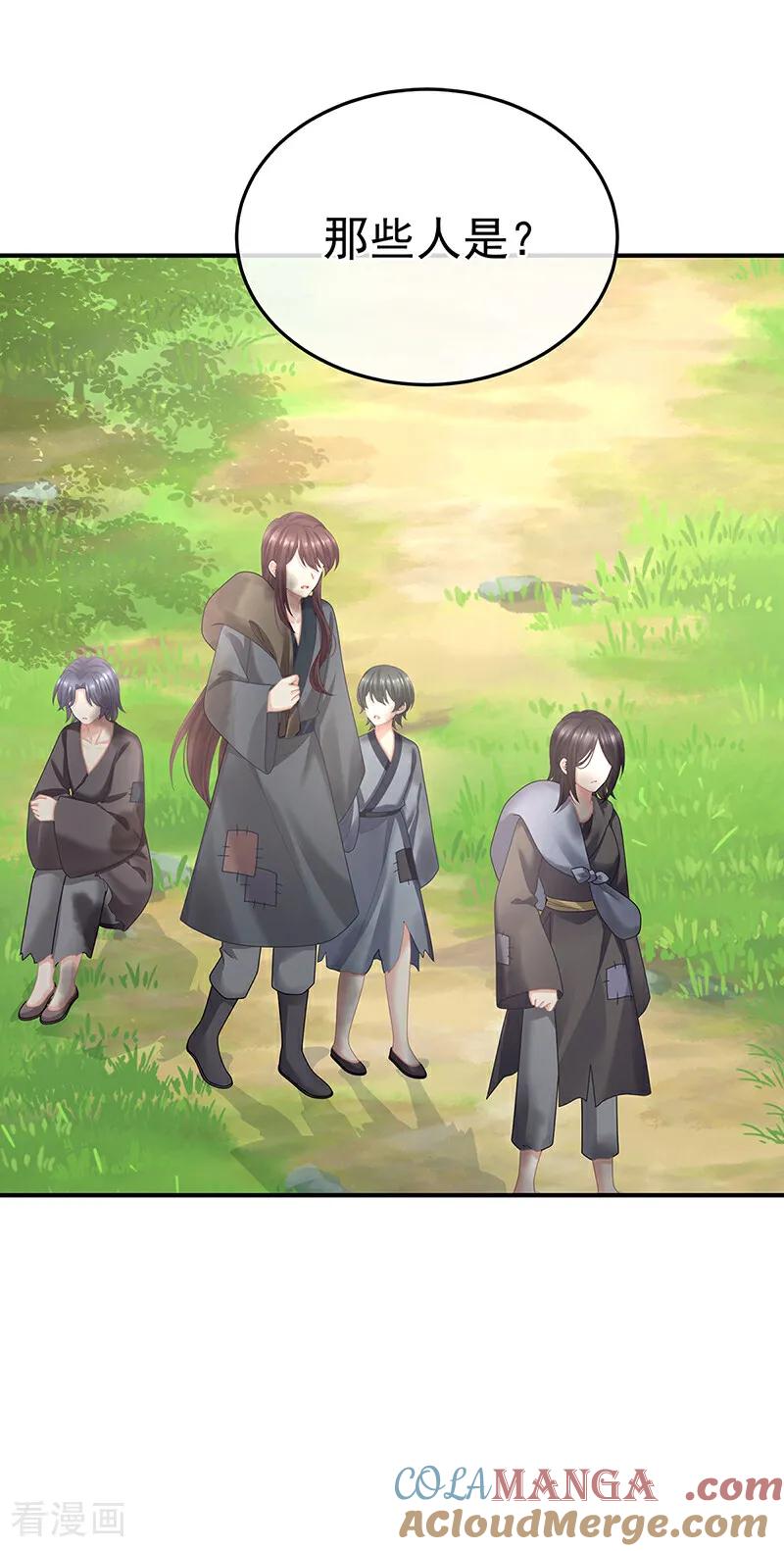 《女帝的后宫》二季第93话 他比我更重要？ 第29页