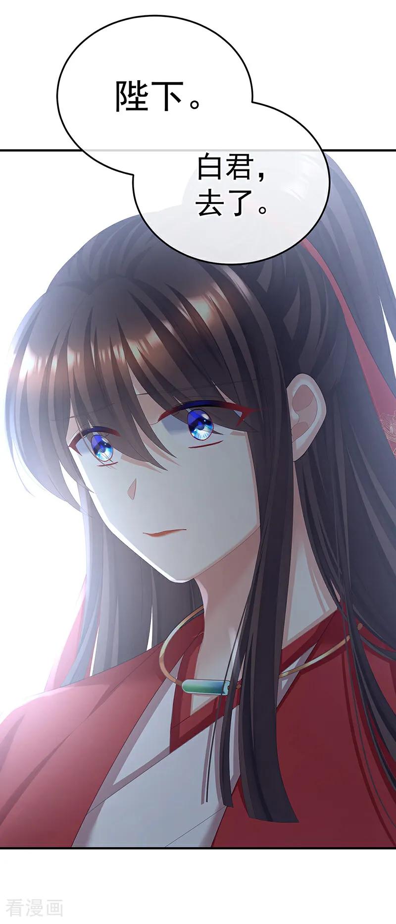 《女帝的后宫》二季第93话 他比我更重要？ 第32页