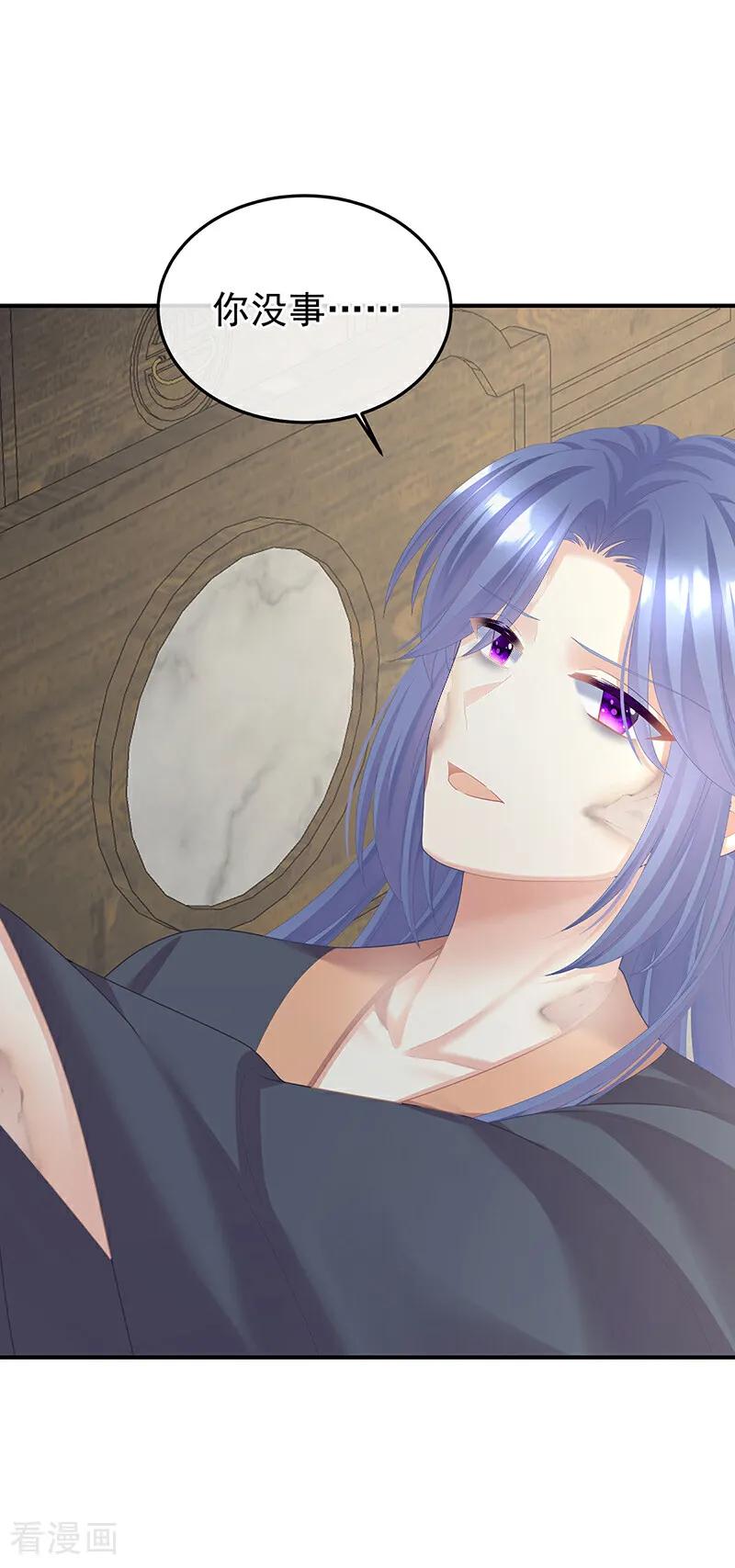 《女帝的后宫》二季第93话 他比我更重要？ 第14页