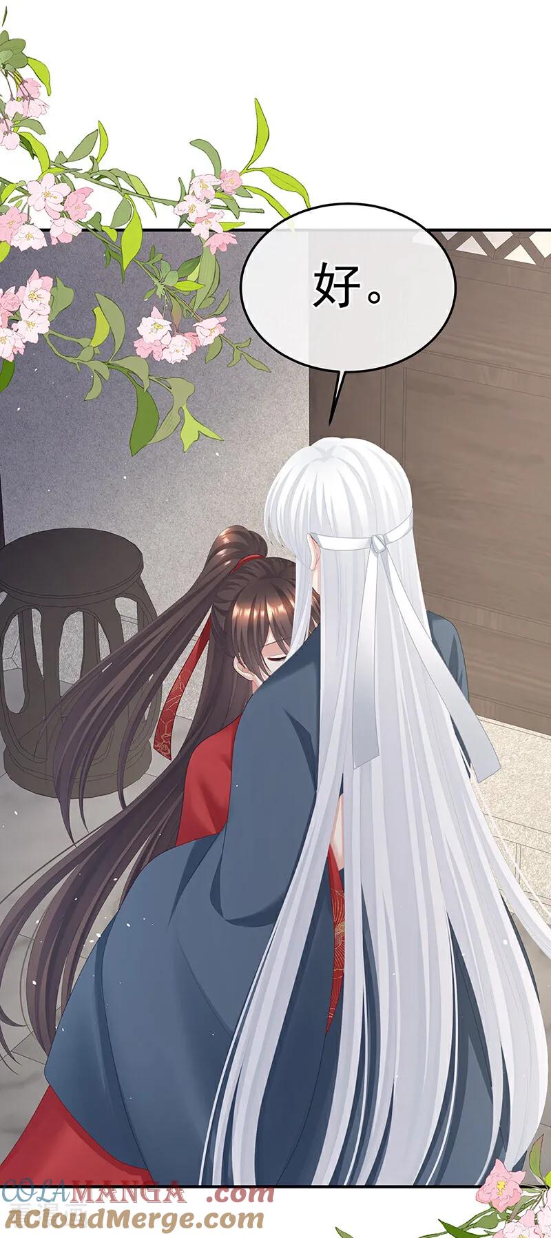 《女帝的后宫》二季第93话 他比我更重要？ 第23页