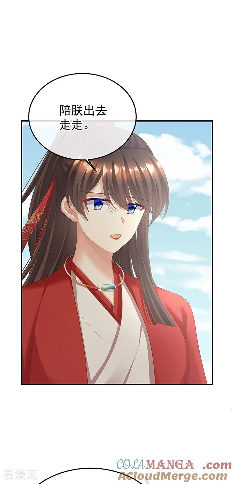 《女帝的后宫》二季第93话 他比我更重要？ 第25页