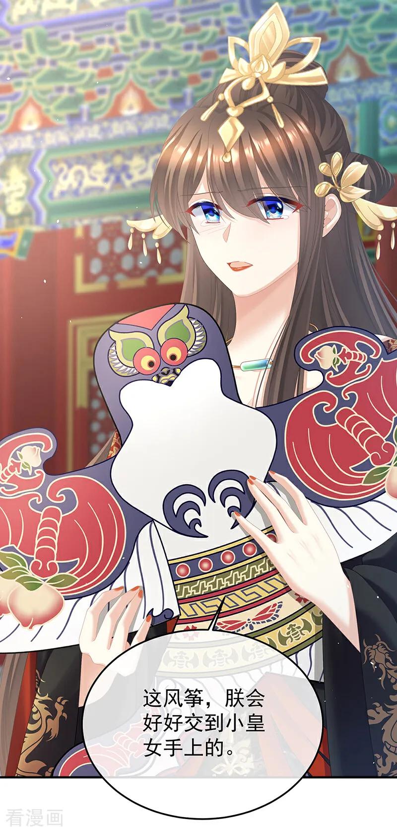 《女帝的后宫》二第季94话 来世再做你的兄弚 第10页