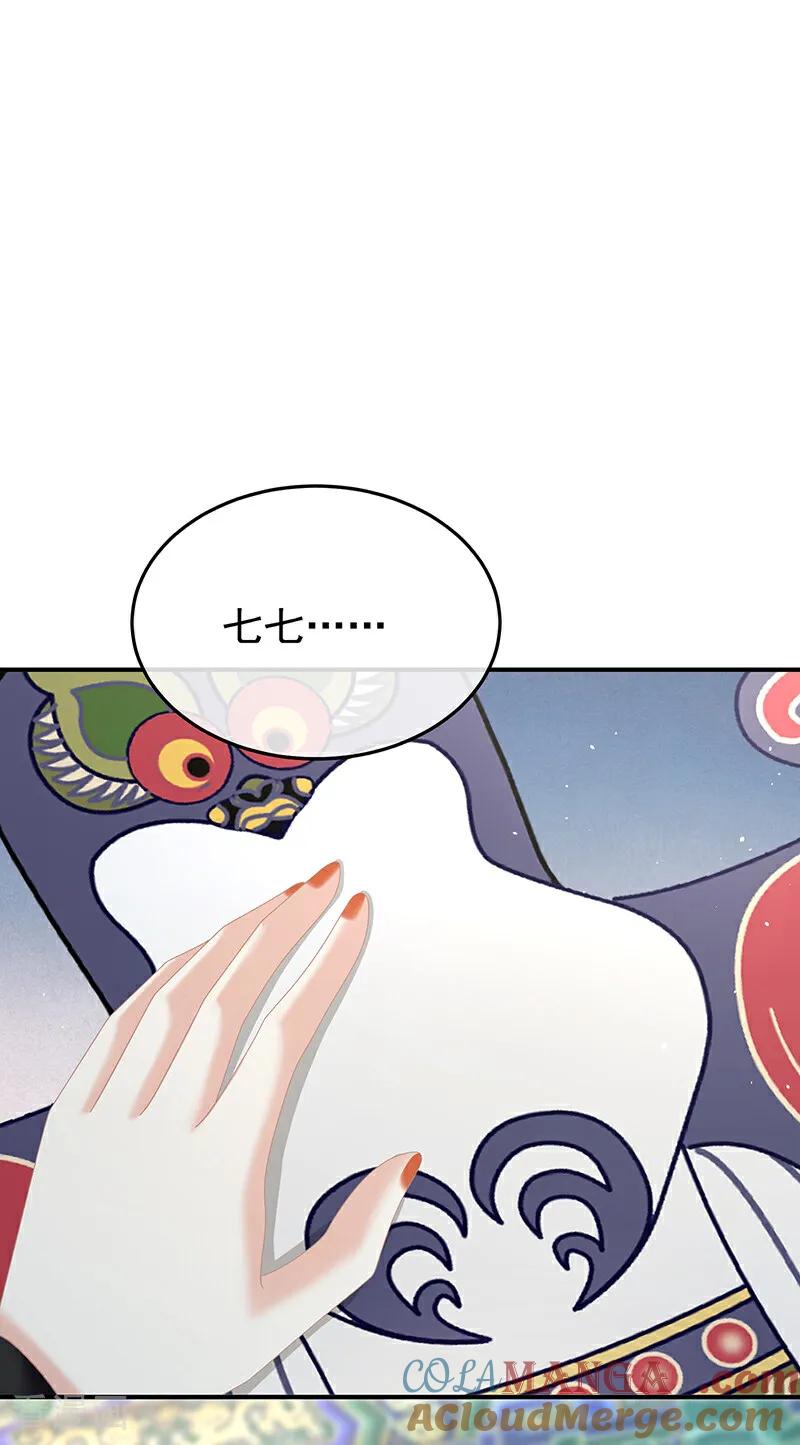 《女帝的后宫》二第季94话 来世再做你的兄弚 第9页