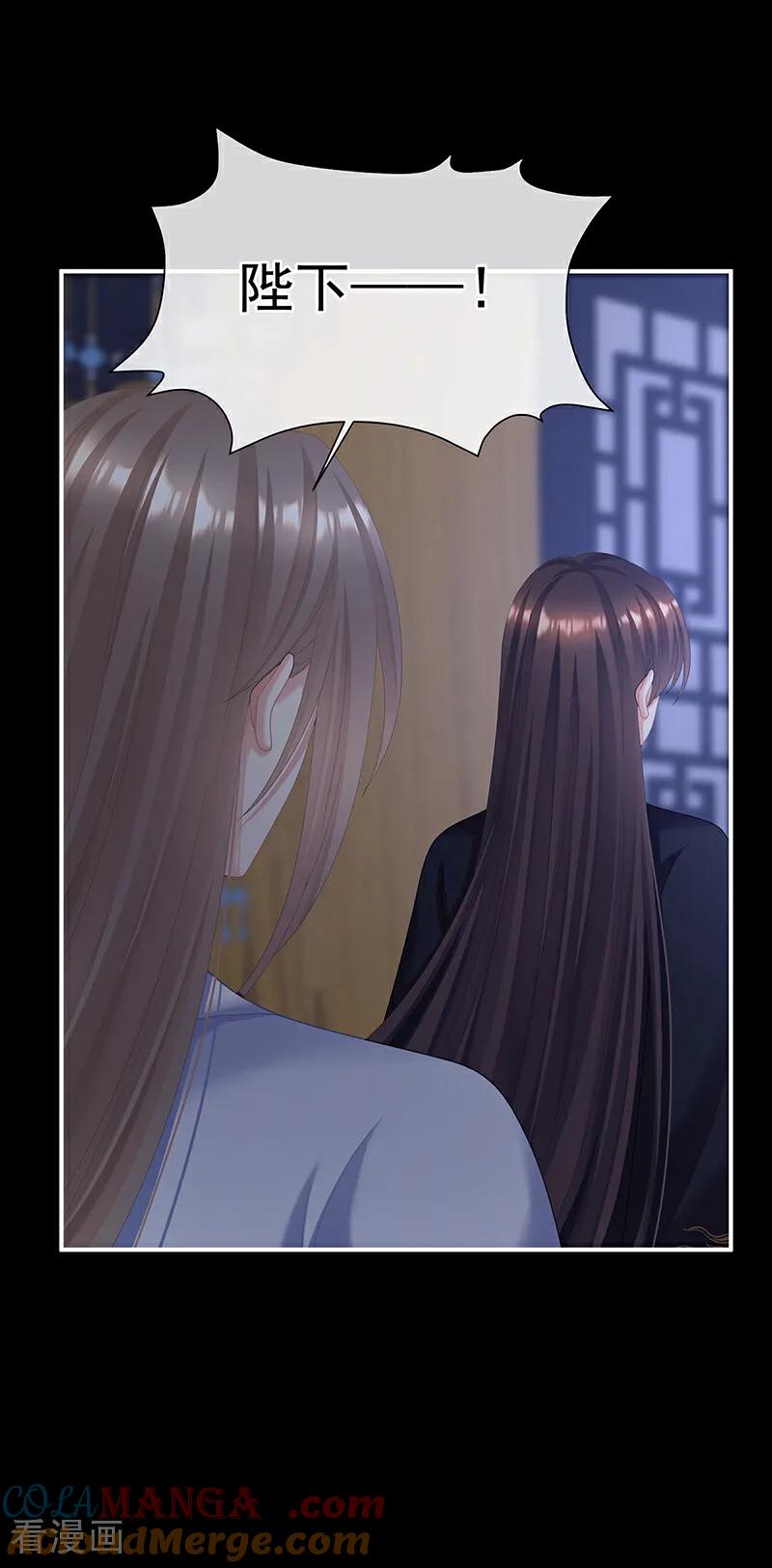 《女帝的后宫》二季第97话 给不了你的东西 第19页