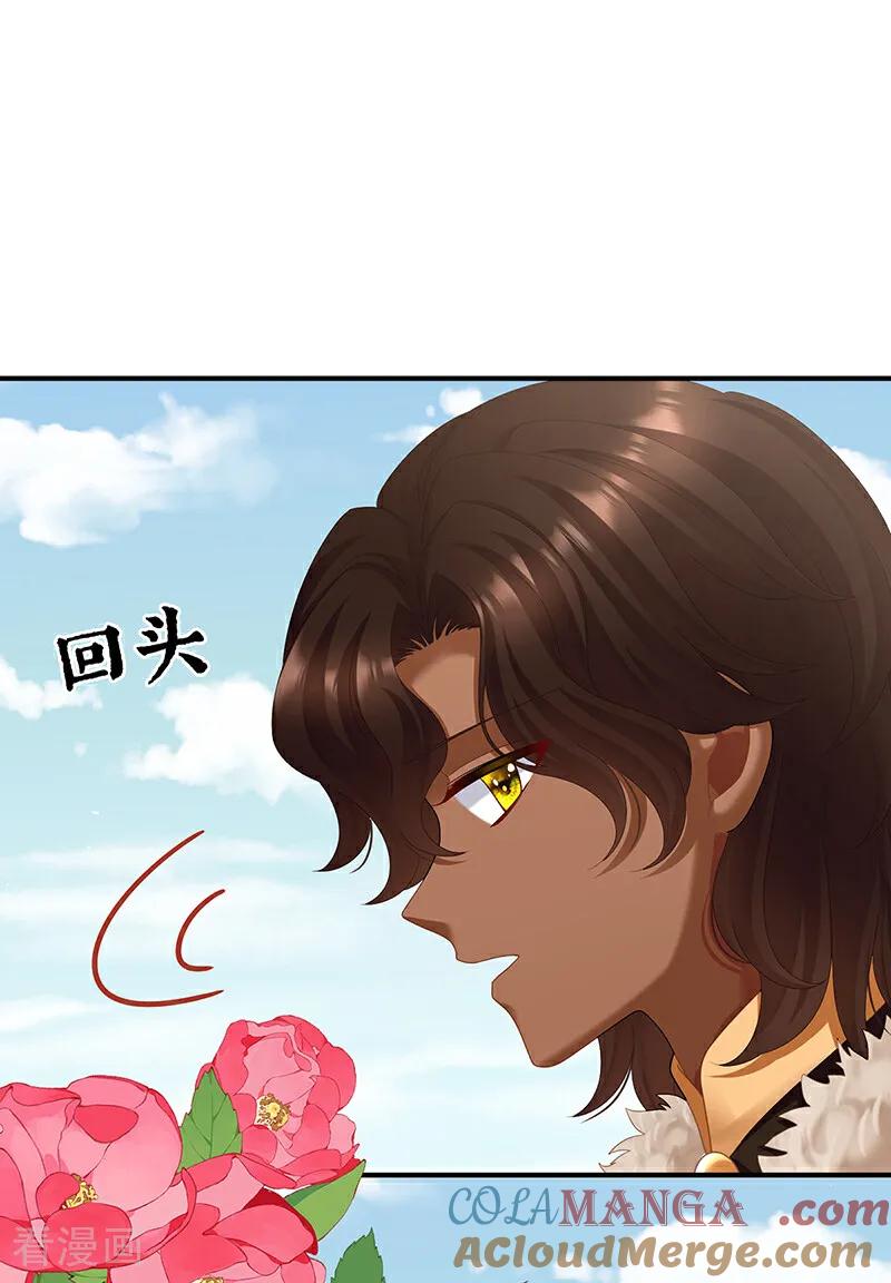 《女帝的后宫》二季第98话 新的火苗 第25页