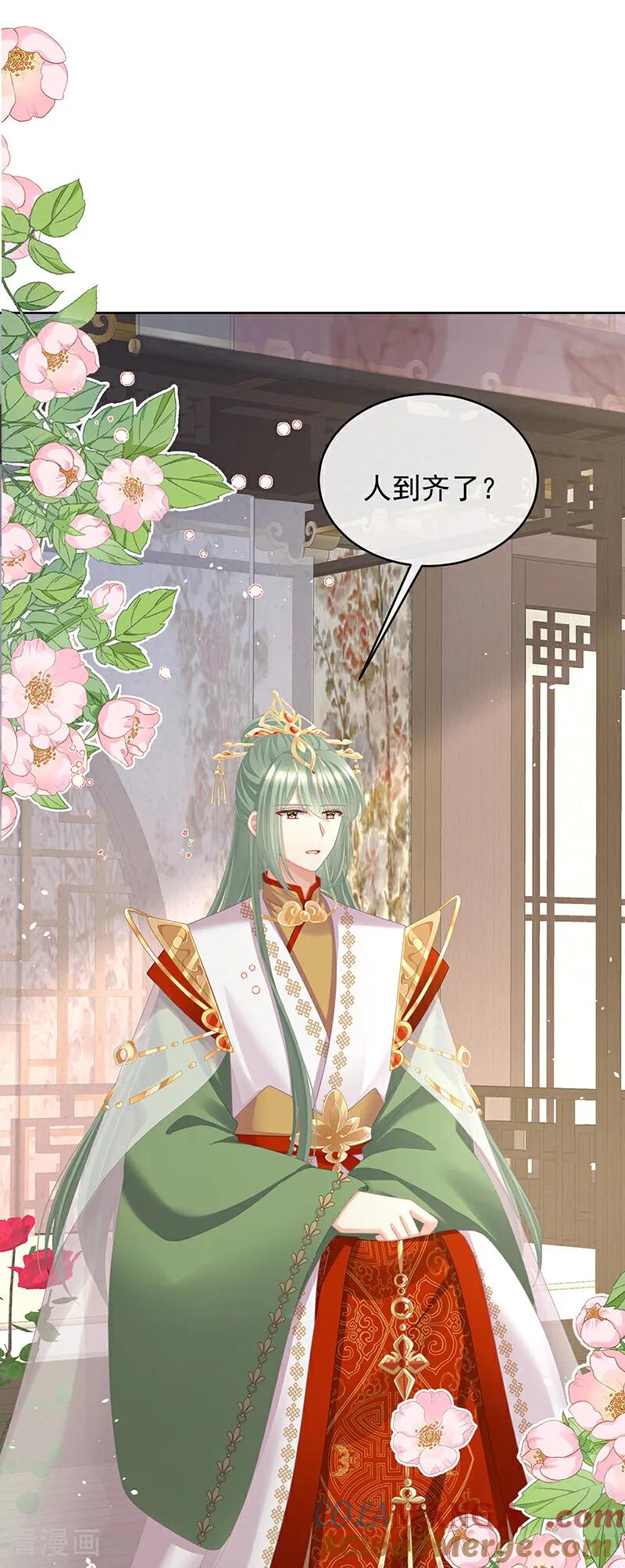 《女帝的后宫》二季第100话 当他习惯了逃避 第3页