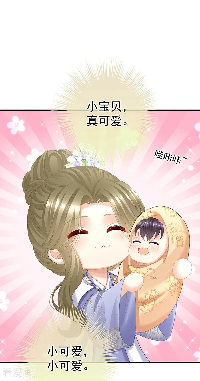 《女帝的后宫》二季第100话 当他习惯了逃避 第22页