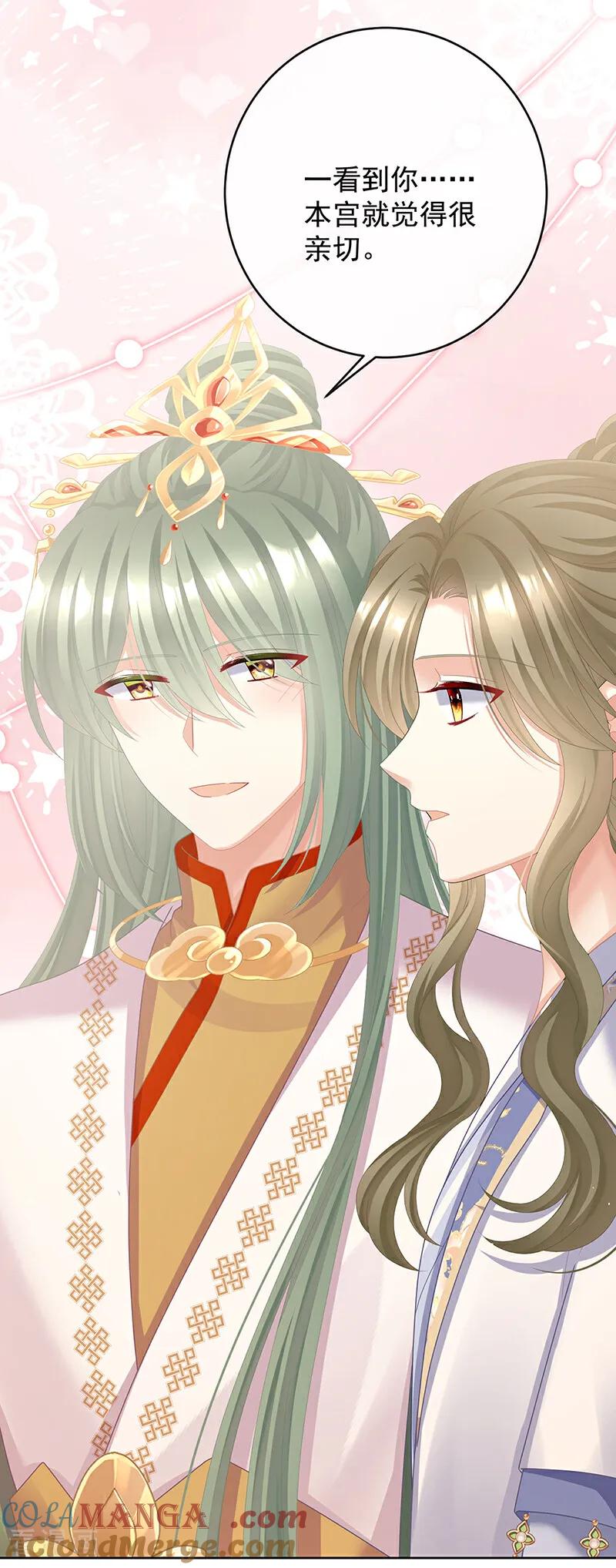 《女帝的后宫》二季第100话 当他习惯了逃避 第13页