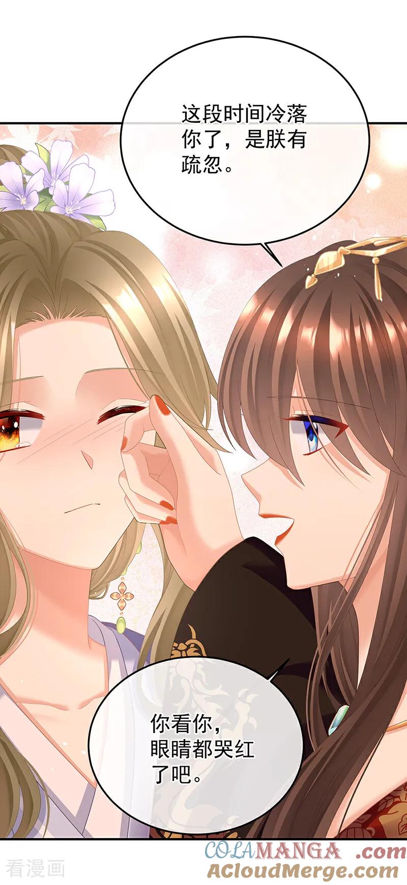 《女帝的后宫》二季第100话 当他习惯了逃避 第19页