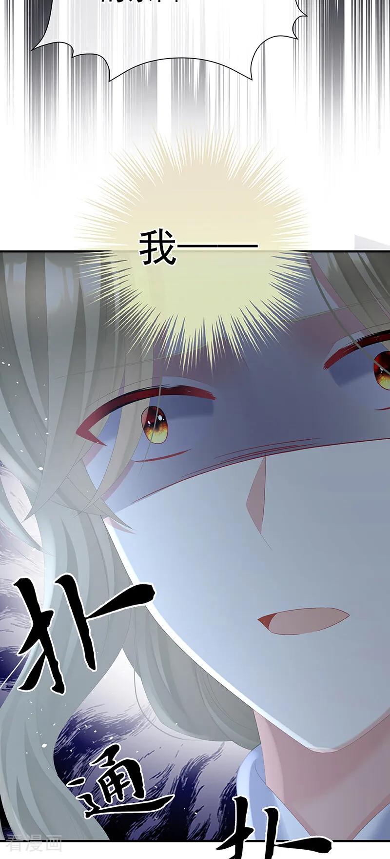 《女帝的后宫》二季第100话 当他习惯了逃避 第36页