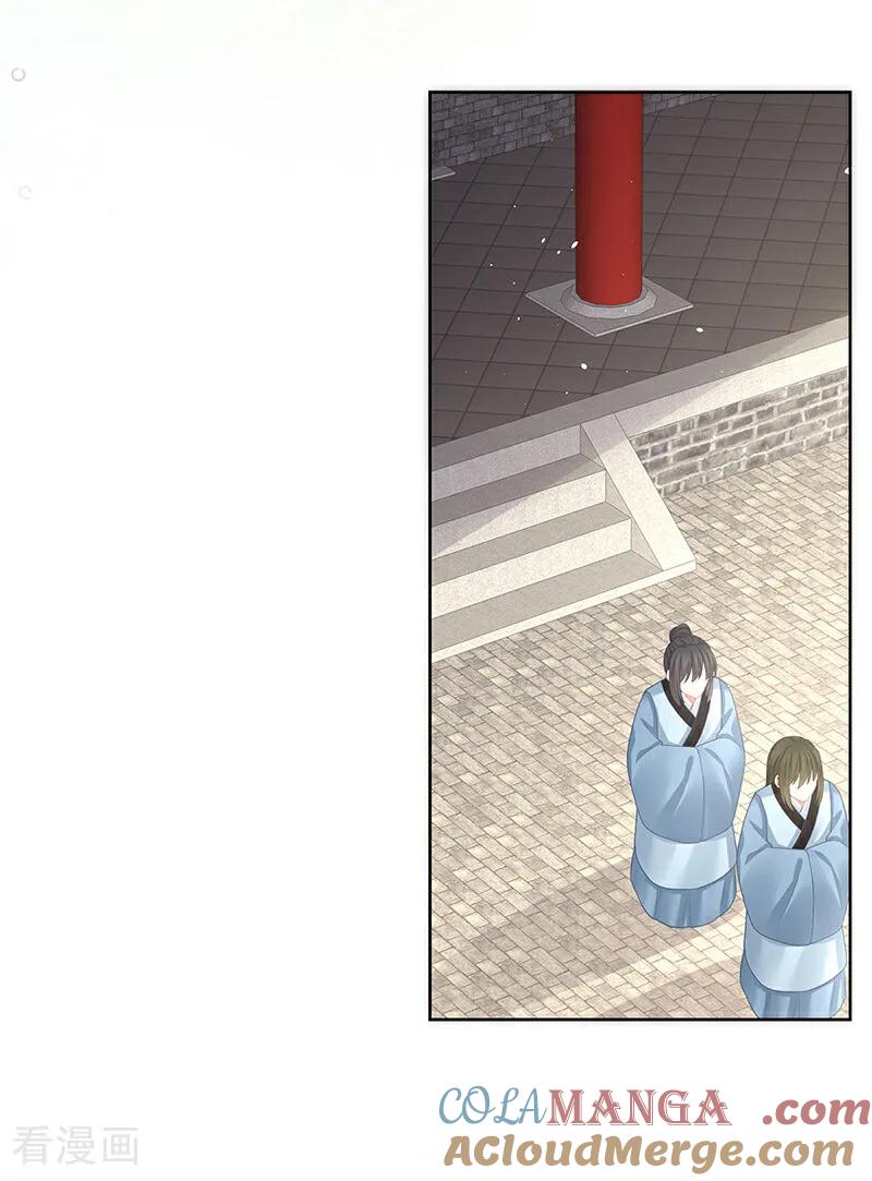 《女帝的后宫》二季第100话 当他习惯了逃避 第9页