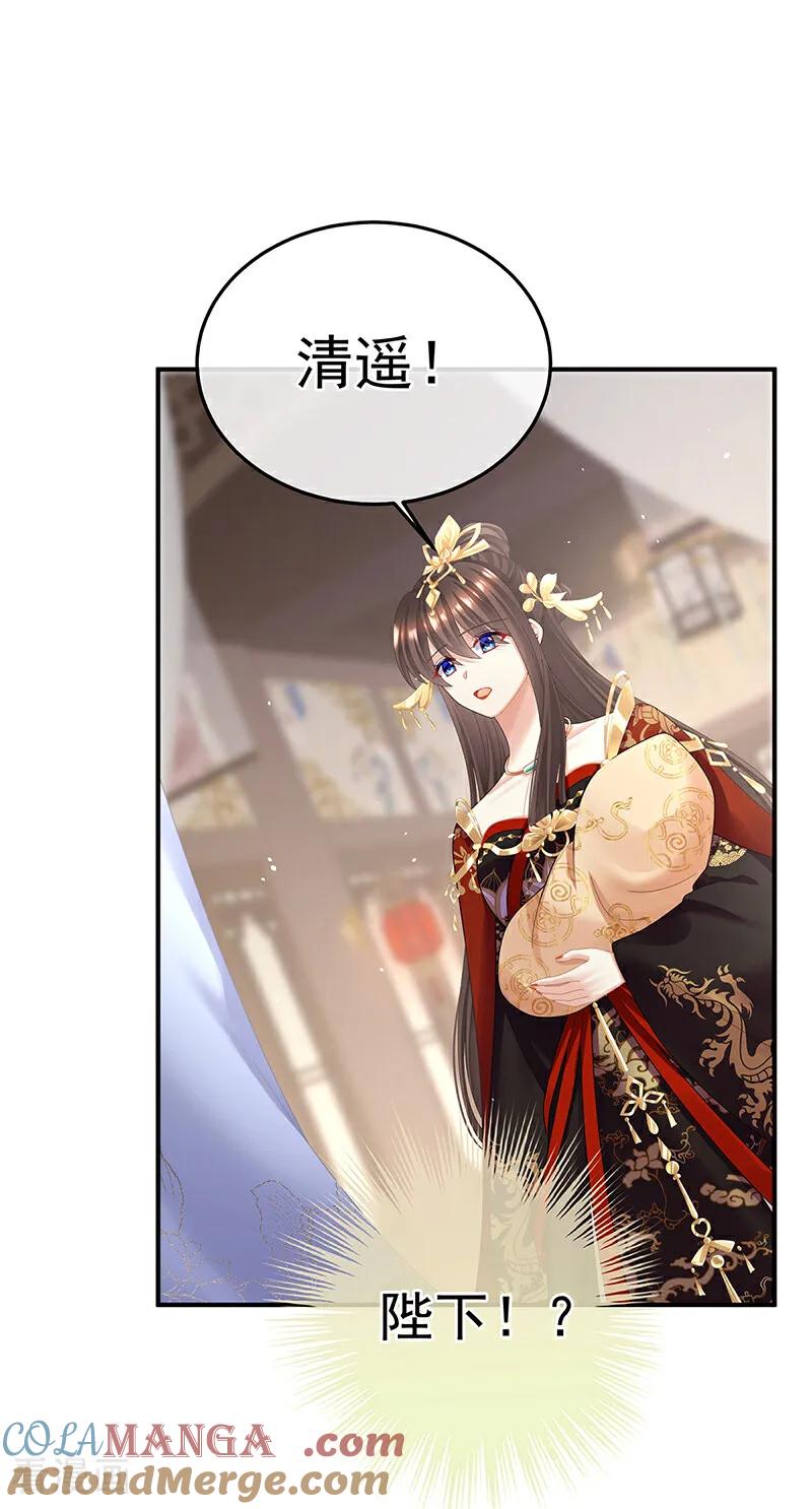 《女帝的后宫》二季第100话 当他习惯了逃避 第17页