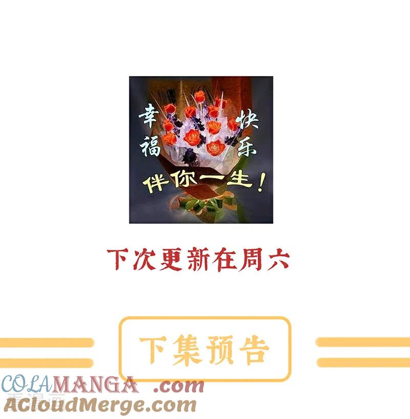 《女帝的后宫》二季第100话 当他习惯了逃避 第41页