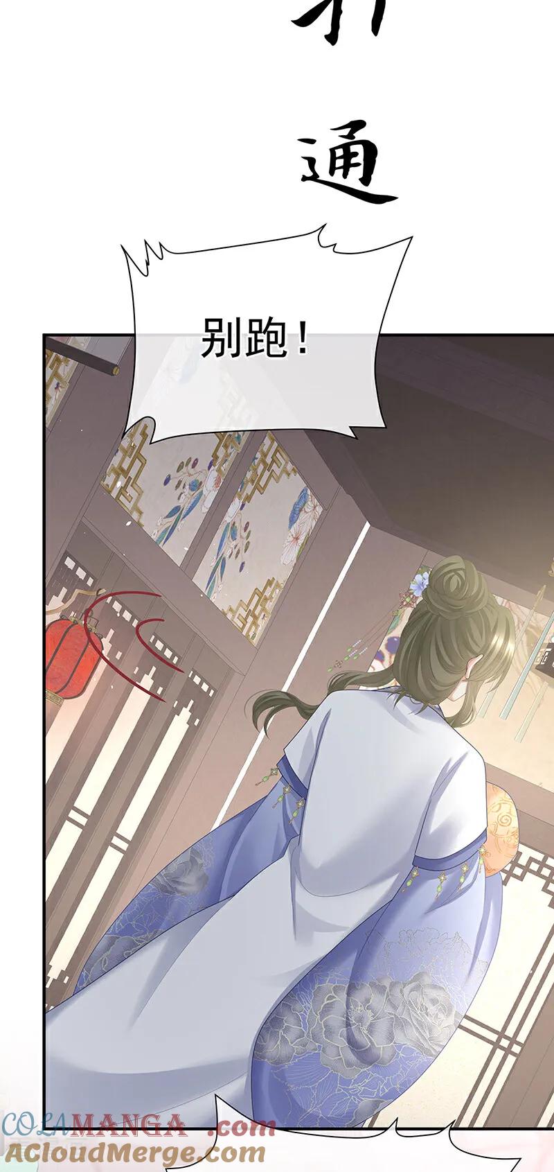 《女帝的后宫》二季第100话 当他习惯了逃避 第37页