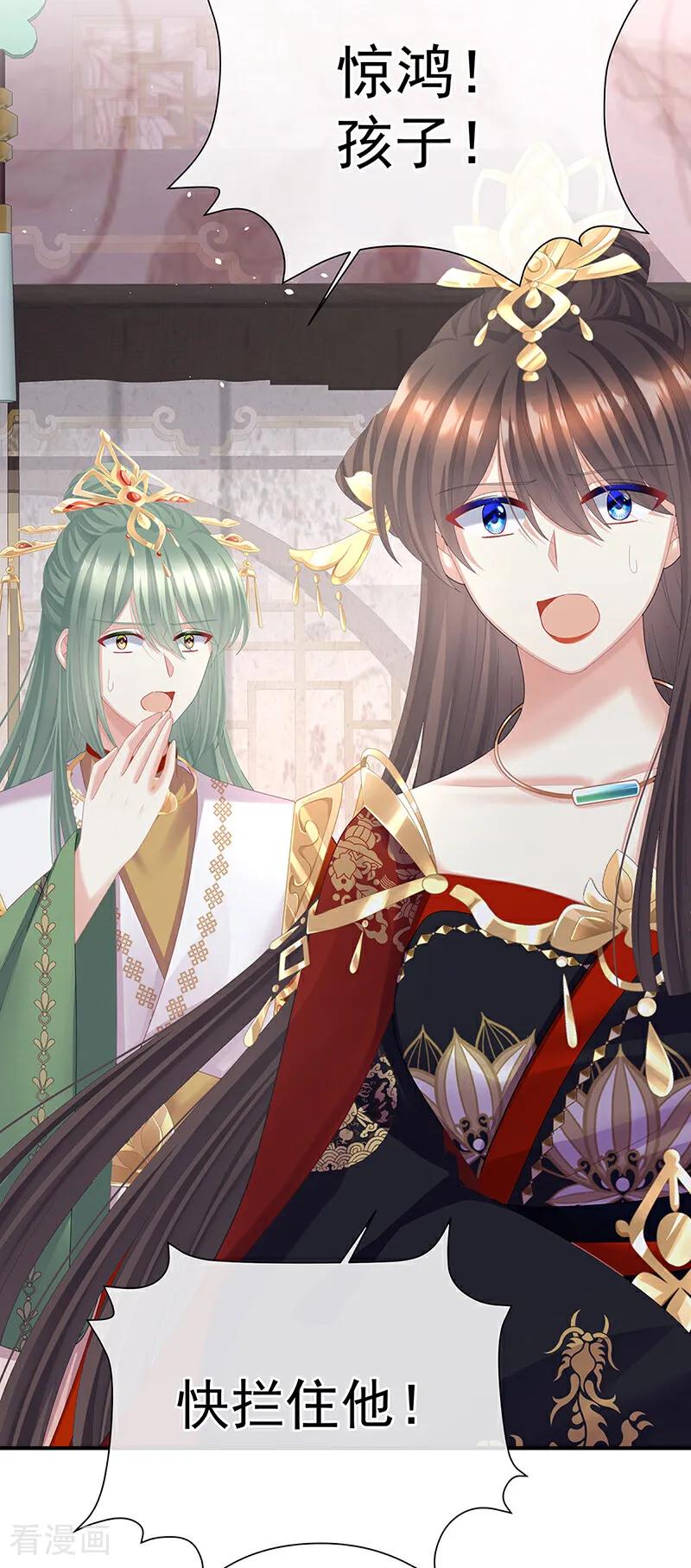 《女帝的后宫》二季第100话 当他习惯了逃避 第38页