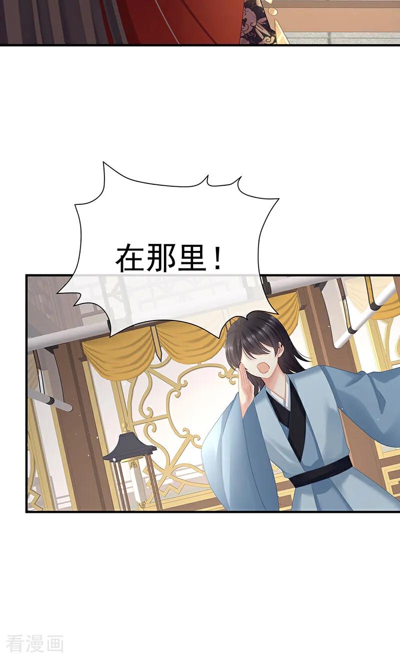 《女帝的后宫》二季第100话 当他习惯了逃避 第40页