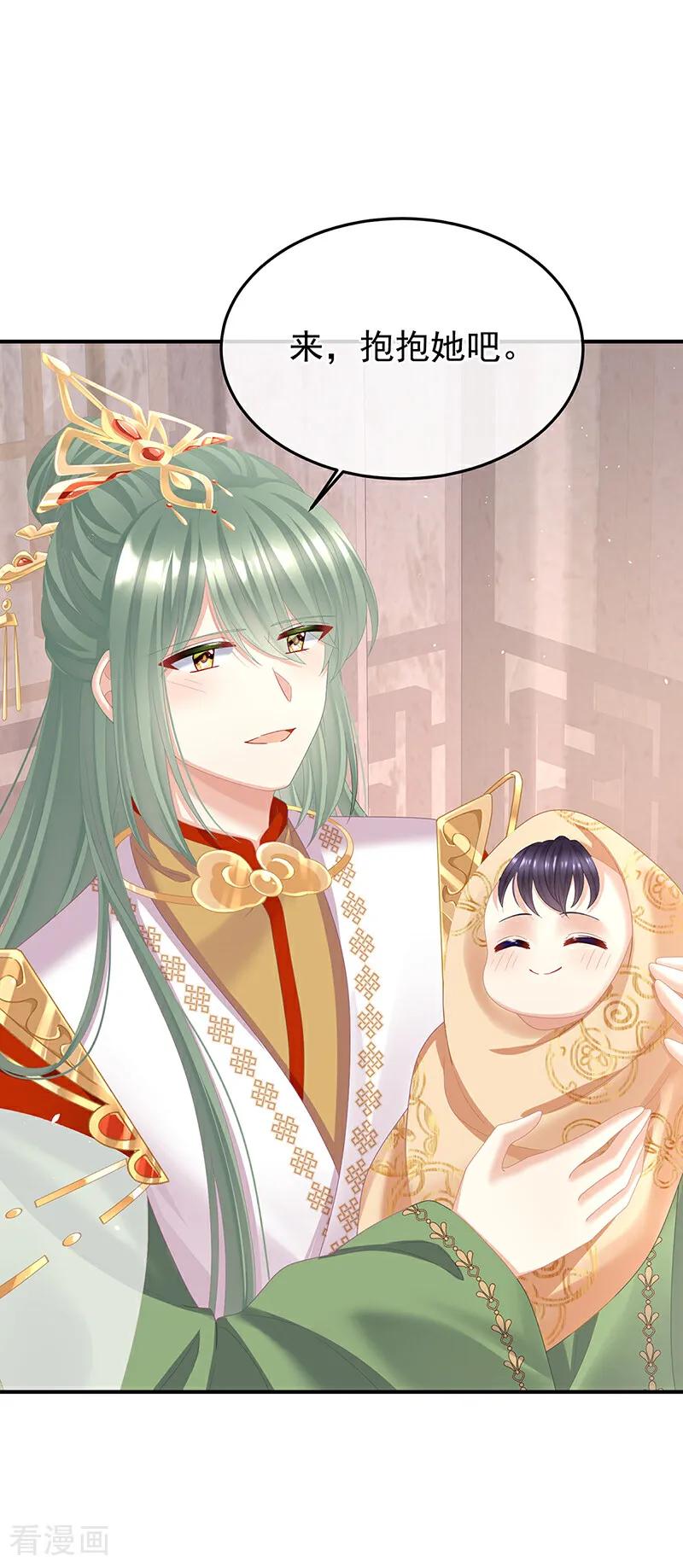 《女帝的后宫》二季第100话 当他习惯了逃避 第20页