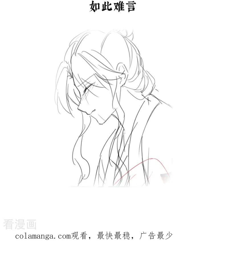 《女帝的后宫》二季第100话 当他习惯了逃避 第42页