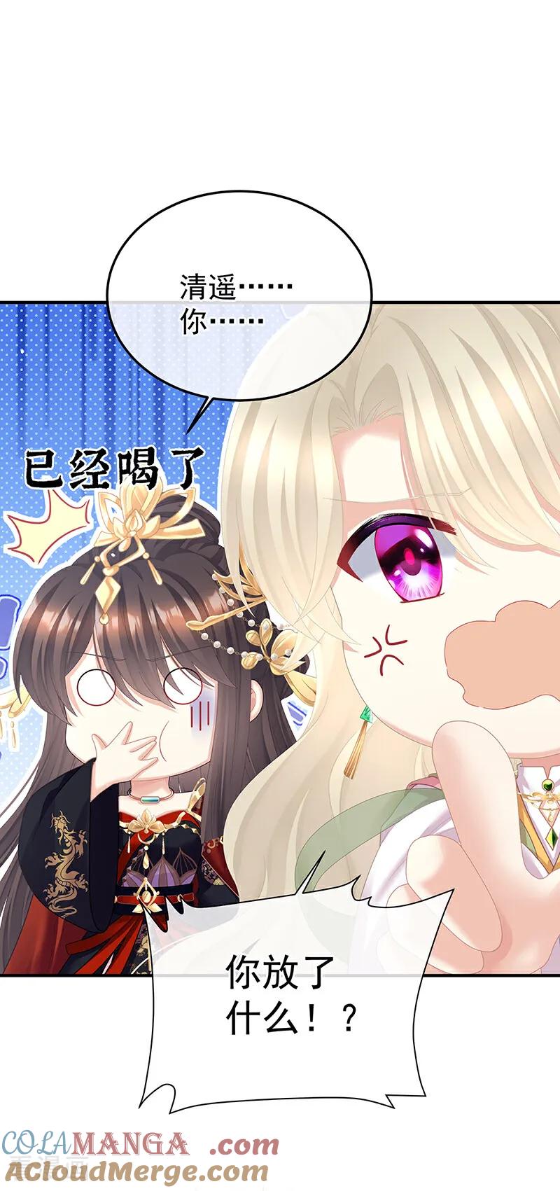 《女帝的后宫》二季第100话 当他习惯了逃避 第33页