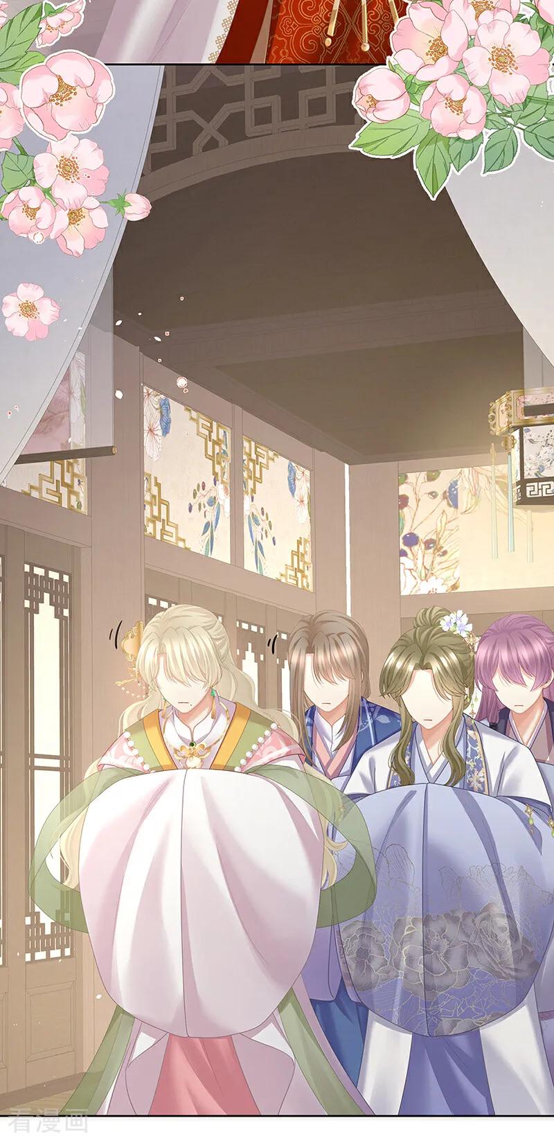 《女帝的后宫》二季第100话 当他习惯了逃避 第4页