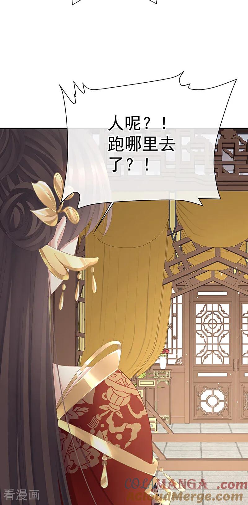 《女帝的后宫》二季第100话 当他习惯了逃避 第39页