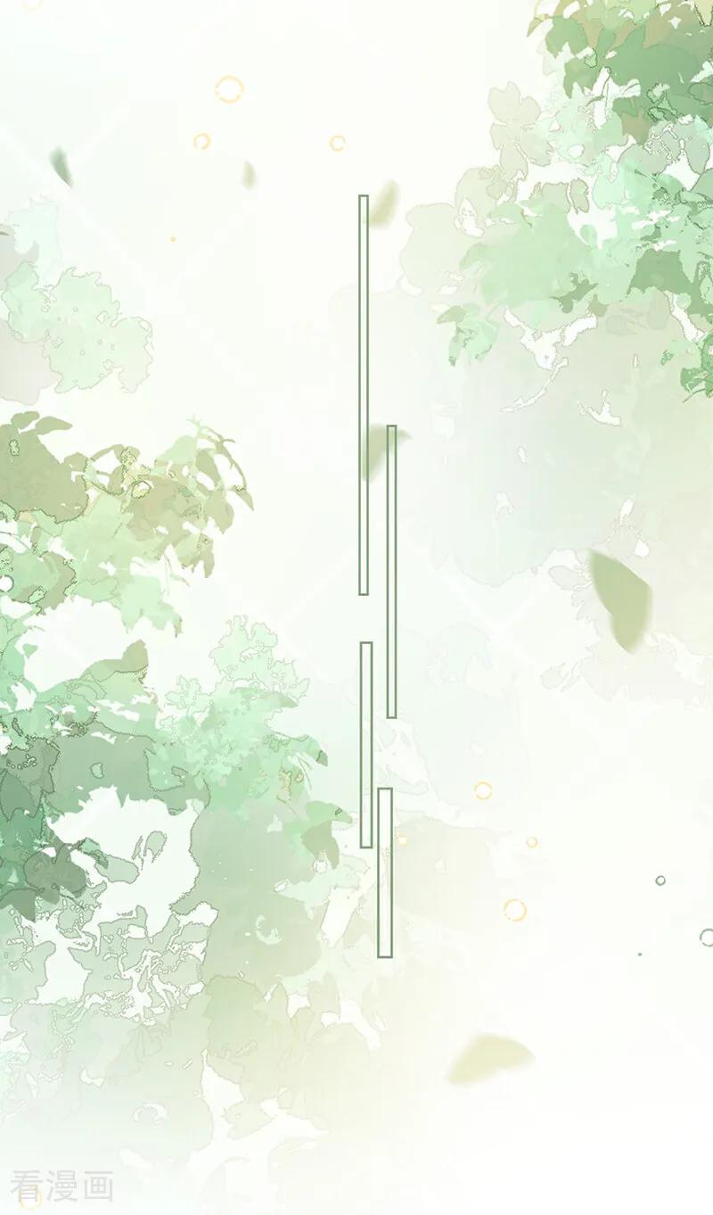 《女帝的后宫》二季第100话 当他习惯了逃避 第8页