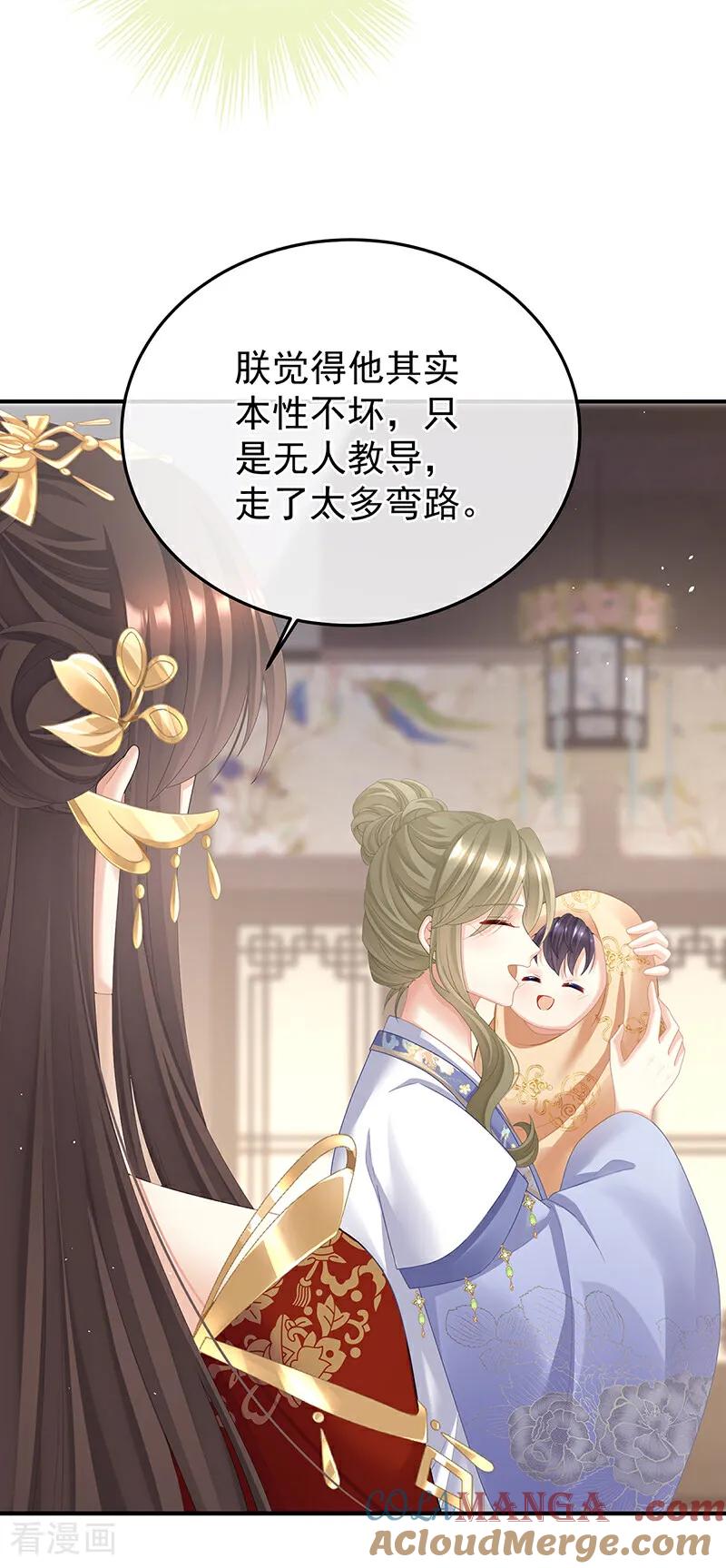 《女帝的后宫》二季第100话 当他习惯了逃避 第23页