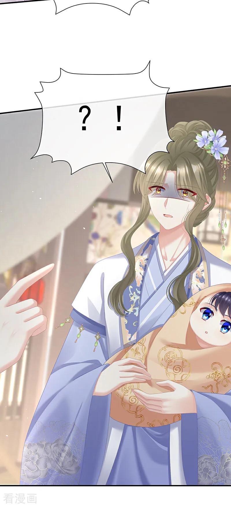 《女帝的后宫》二季第100话 当他习惯了逃避 第32页