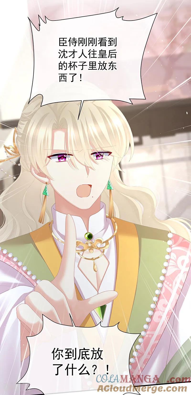 《女帝的后宫》二季第100话 当他习惯了逃避 第31页